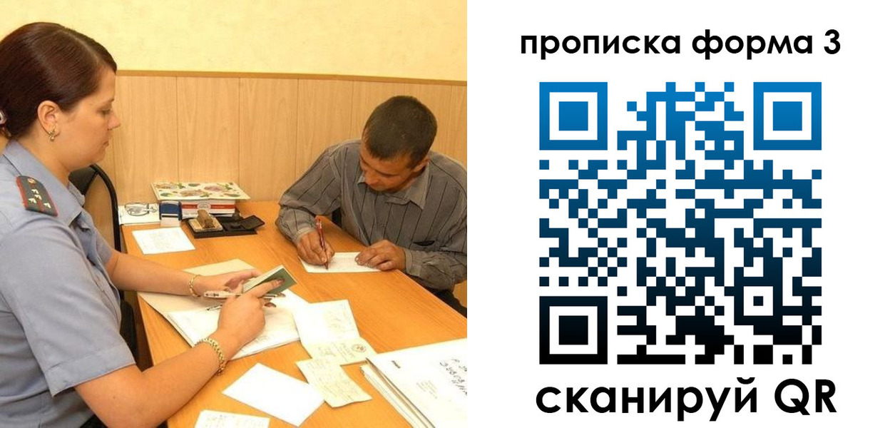 прописка для работы в Пермской области