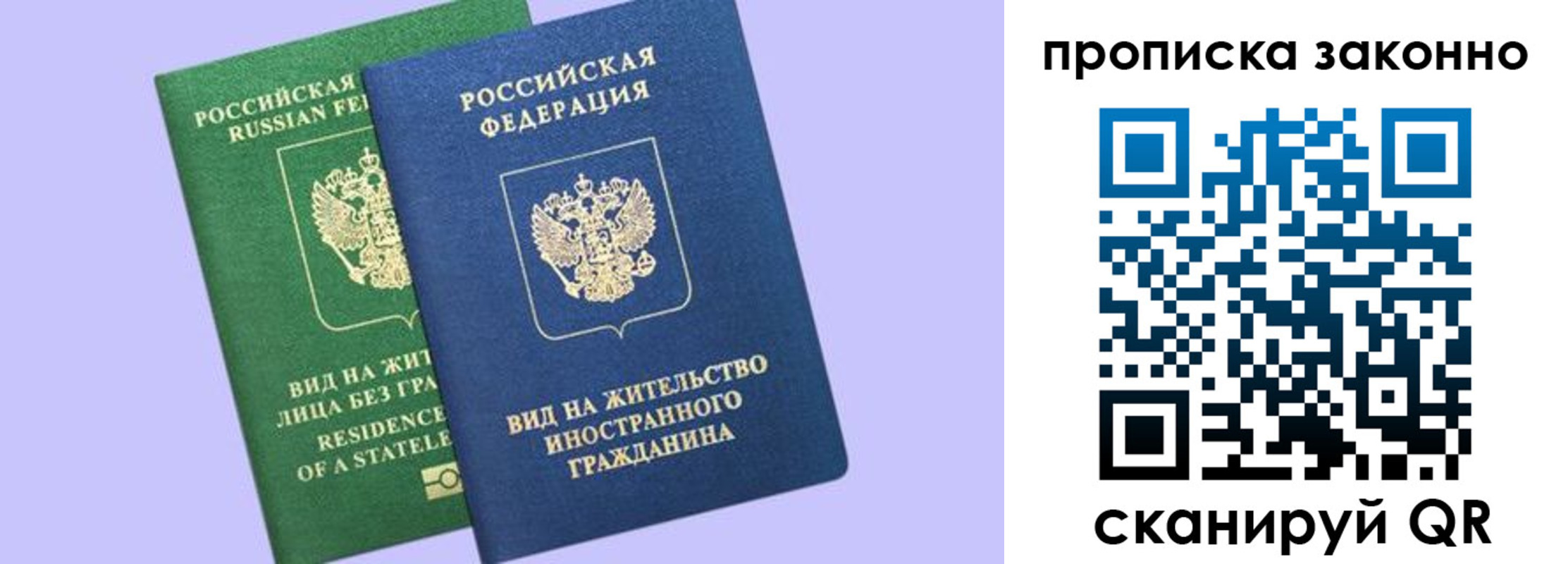 временная регистрация недорого в Пермской области