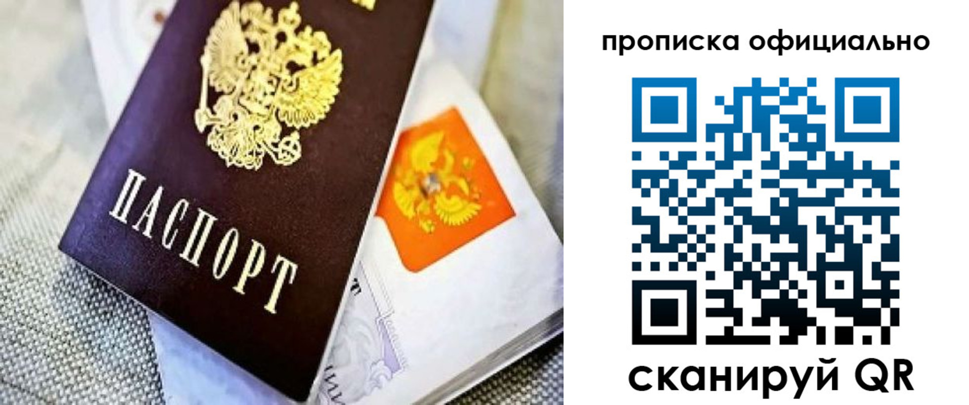 временная регистрация гарантия в Пермской области