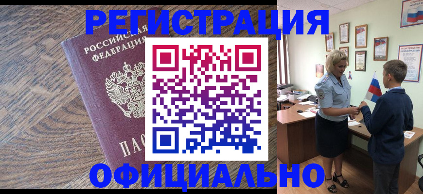 временная регистрация законно в Пермской области