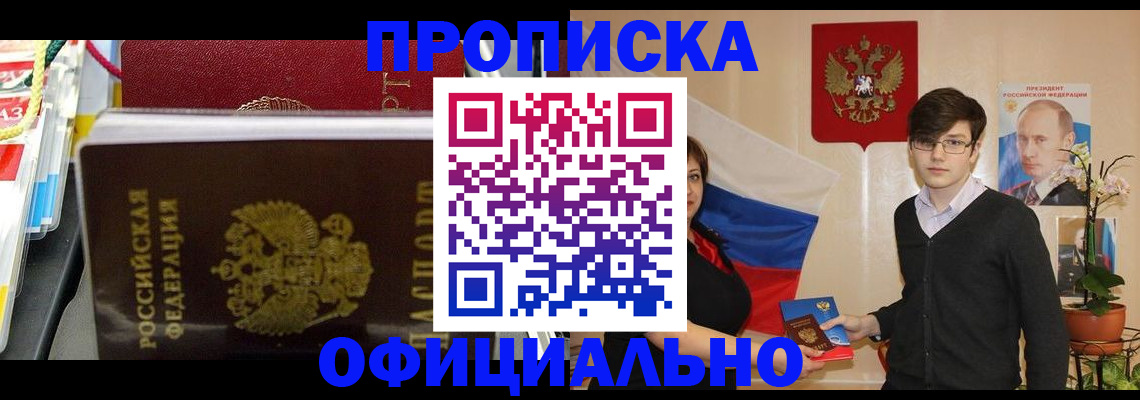 временная прописка в Пермской области