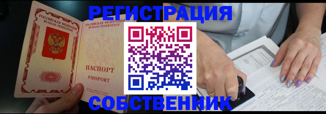 временная регистрация 2025 в Пермской области