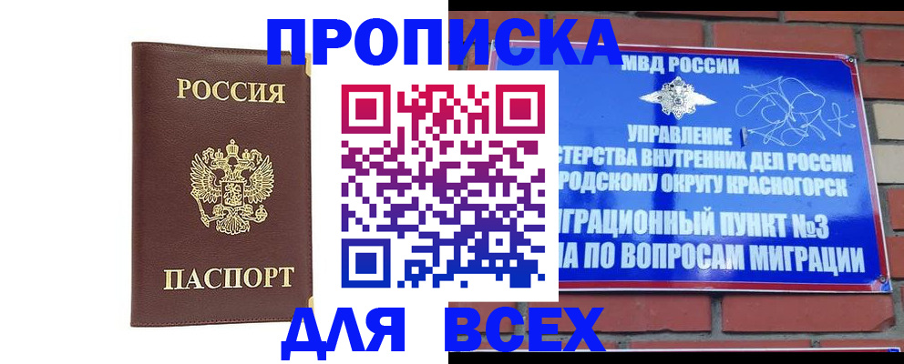 пропишу в квартире в Пермской области