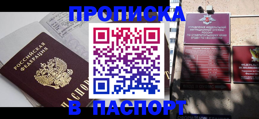 прописка для школы в Пермской области