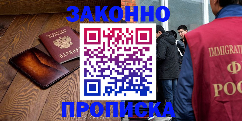 прописка 2025 в Пермской области