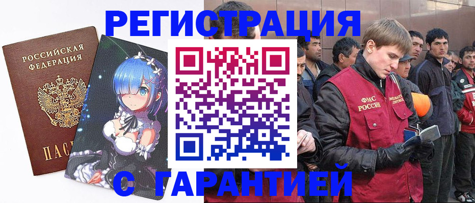 временная регистрация собственник в Пермской области