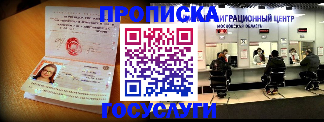 прописка паспорт в Пермской области