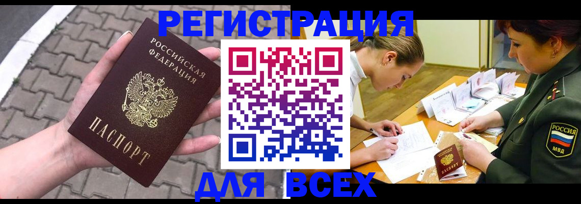 прописка законно в Пермской области